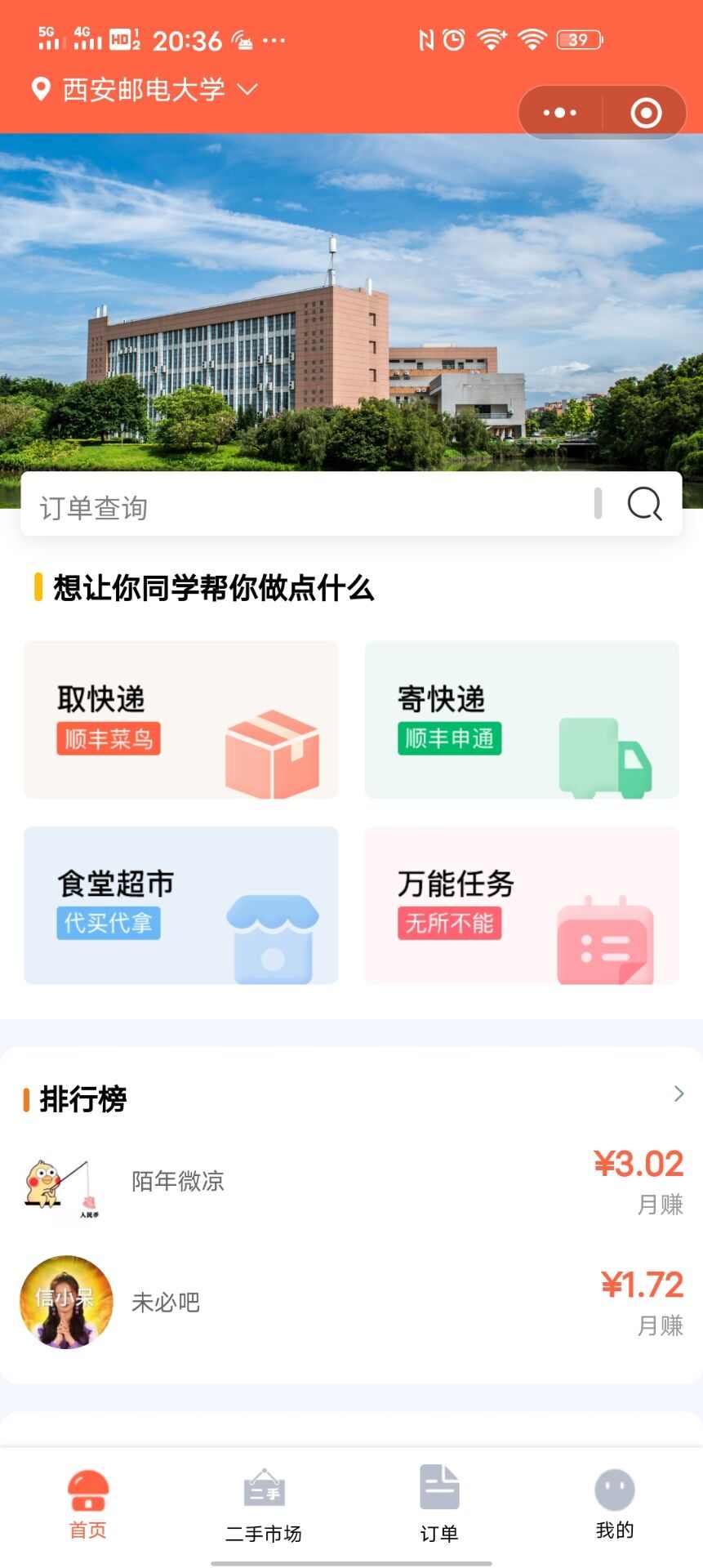 柳州旅游小程序開發(fā)制作(柳州旅游小程序開發(fā)制作公司)