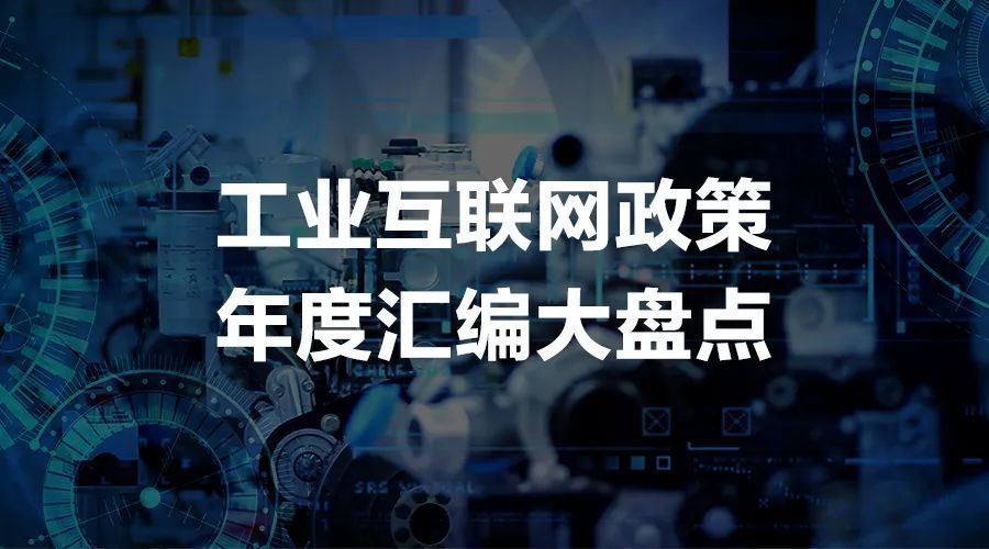 貴州工業互聯網新聞(貴州工業互聯網新聞網)