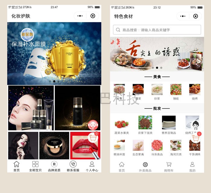 陜西小程序開發(fā)模板制作(陜西小程序開發(fā)模板制作公司)