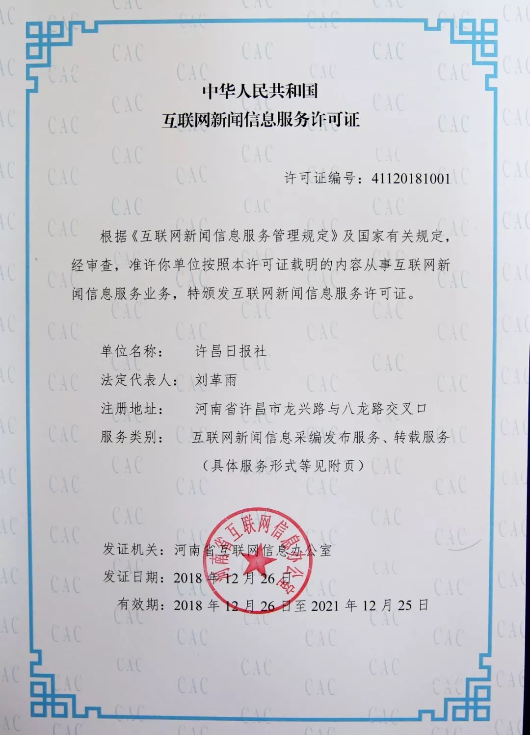 互聯(lián)網(wǎng)新聞信息服務(wù)評估(互聯(lián)網(wǎng)新聞信息服務(wù)新技術(shù)新應(yīng)用安全評估管理規(guī)定)