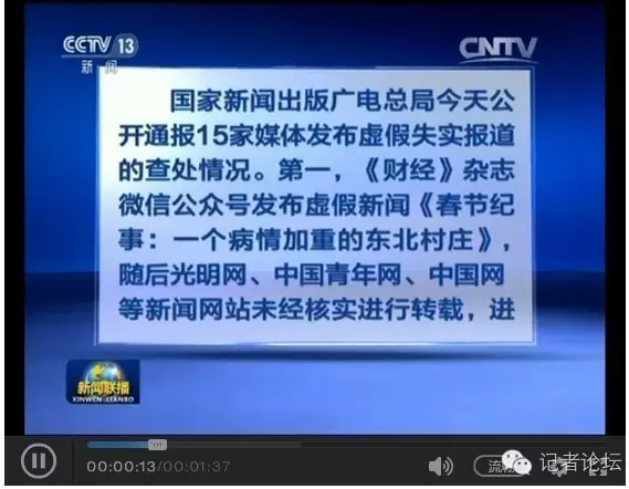 互聯網虛假新聞檢測算法(互聯網虛假新聞檢測算法是什么)