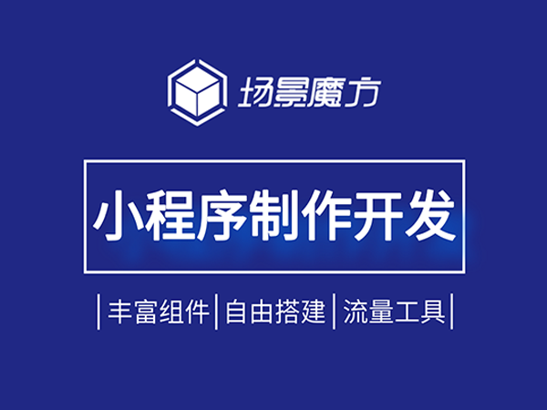 寶雞小程序開發訂制公司(寶雞小程序開發訂制公司招聘)