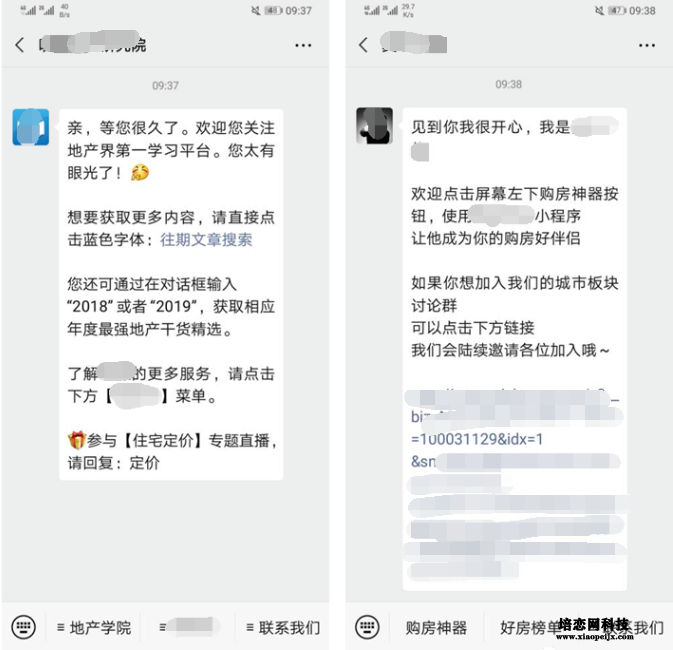 福州房地產(chǎn)小程序開發(fā)(福州房地產(chǎn)小程序開發(fā)招聘)