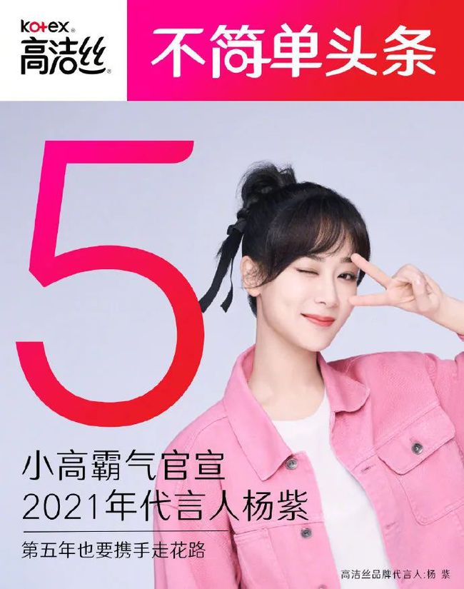 楊紫互聯網最新消息(楊紫最新資料)
