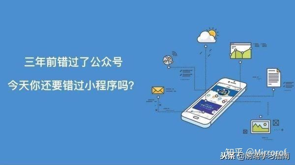 現(xiàn)在要開發(fā)小程序嗎(開發(fā)小程序需要注冊公司嗎)