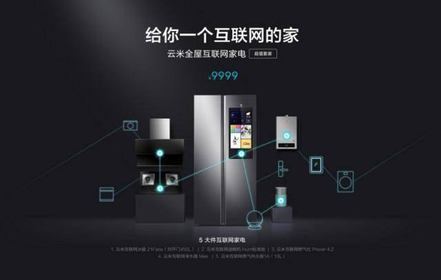 云米互聯(lián)網最新消息(云米互聯(lián)網最新消息新聞)