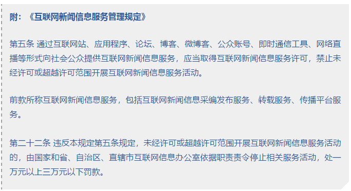 申請互聯網信新聞信息(申請互聯網新聞信息服務)