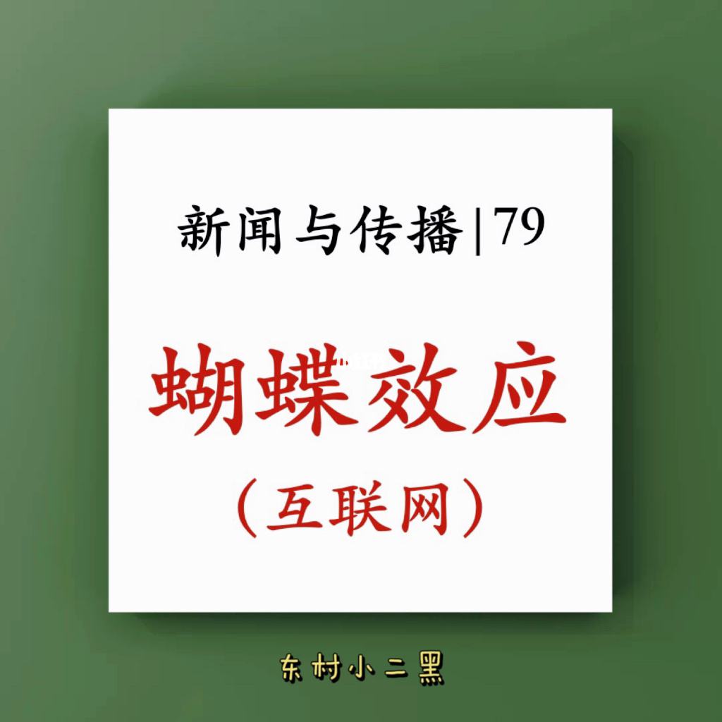 互聯(lián)網上最早的新聞(最早的互聯(lián)網雛形是什么網絡)