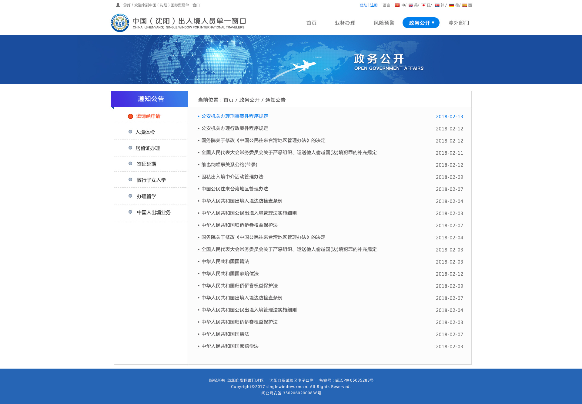 沈陽網站建設收費標準(沈陽網站建設收費標準是多少)