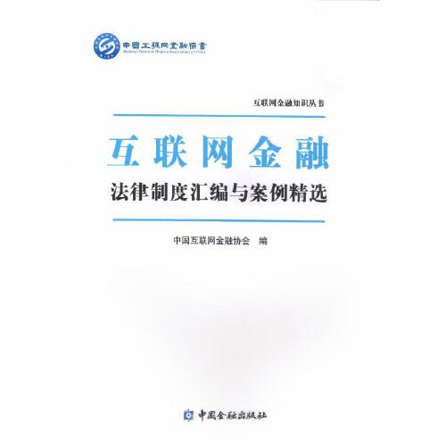 新聞直播互聯(lián)網(wǎng)金融案例(新聞直播互聯(lián)網(wǎng)金融案例視頻)
