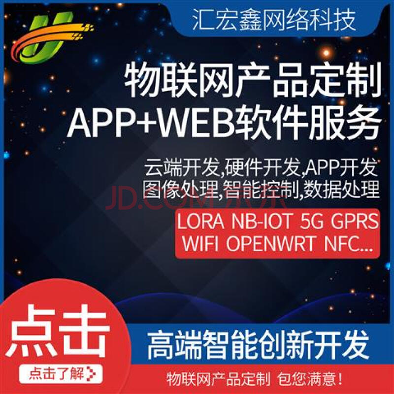 宜州智能硬件小程序開發(宜州智能硬件小程序開發公司)