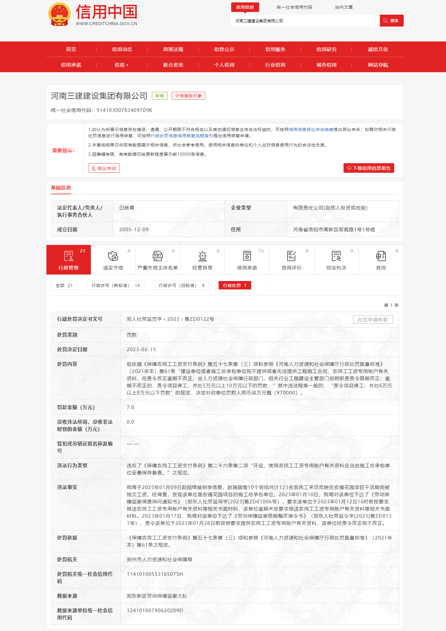 河南省建設(shè)廳網(wǎng)站推薦(河南省建設(shè)監(jiān)督管理平臺)