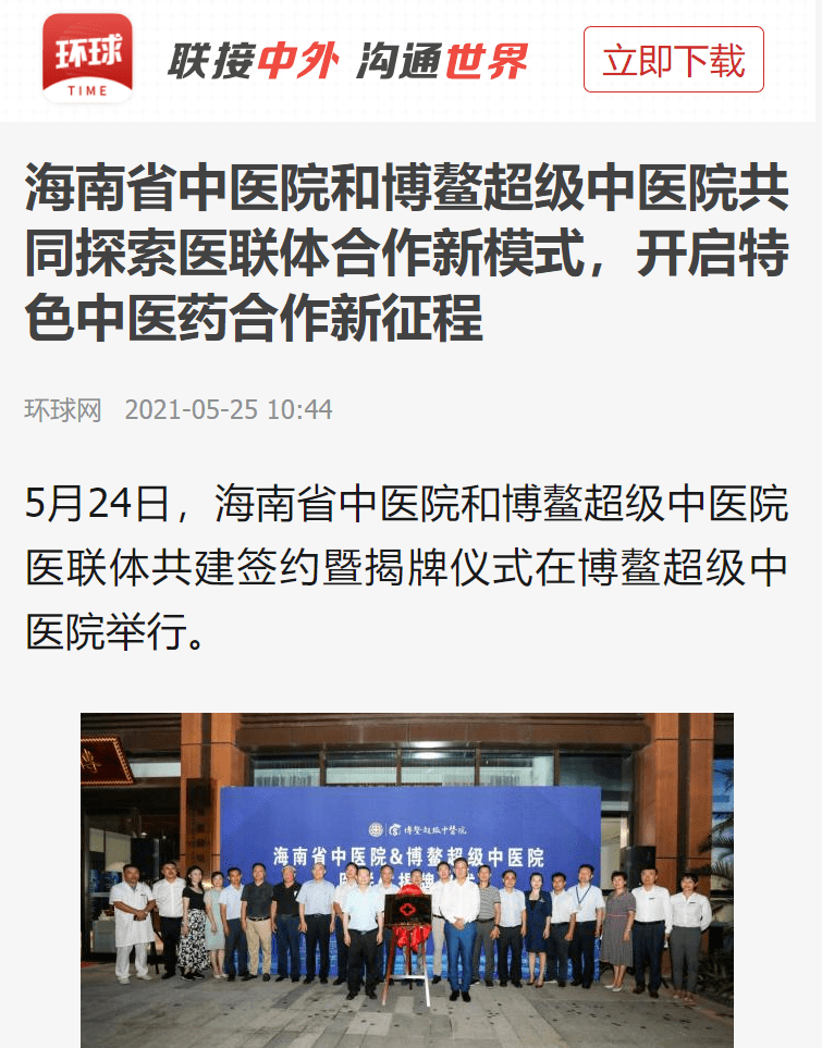 互聯(lián)網醫(yī)聯(lián)體新聞(“互聯(lián)網+醫(yī)療”新平臺上線 醫(yī)改成果普惠老百姓)