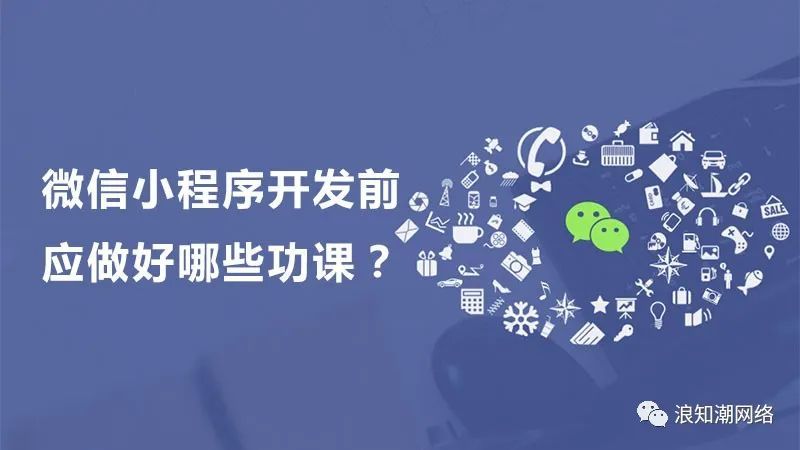 微信小程序js開發(fā)(javascript 微信小程序開發(fā))