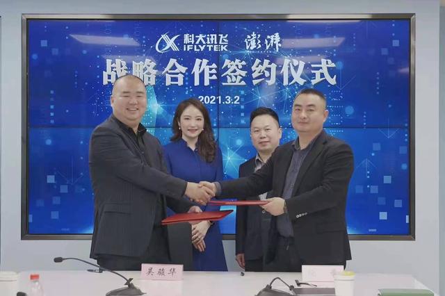 澎湃新聞的互聯(lián)網(wǎng)創(chuàng)新(澎湃新聞的互聯(lián)網(wǎng)創(chuàng)新案例)