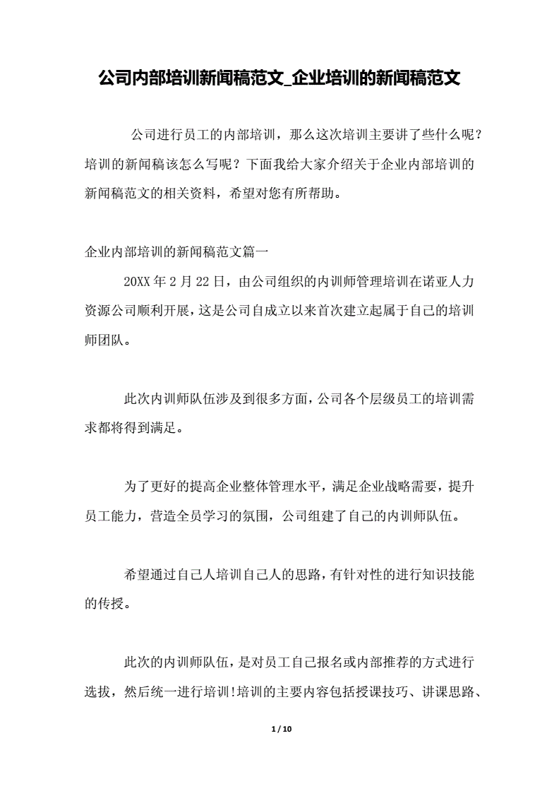 網(wǎng)站建設(shè)與宣傳工作新聞稿(網(wǎng)站建設(shè)與宣傳工作新聞稿范文)