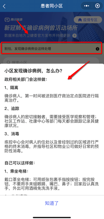 江西疫情小程序開發(fā)(微信小程序開發(fā)疫情接口)