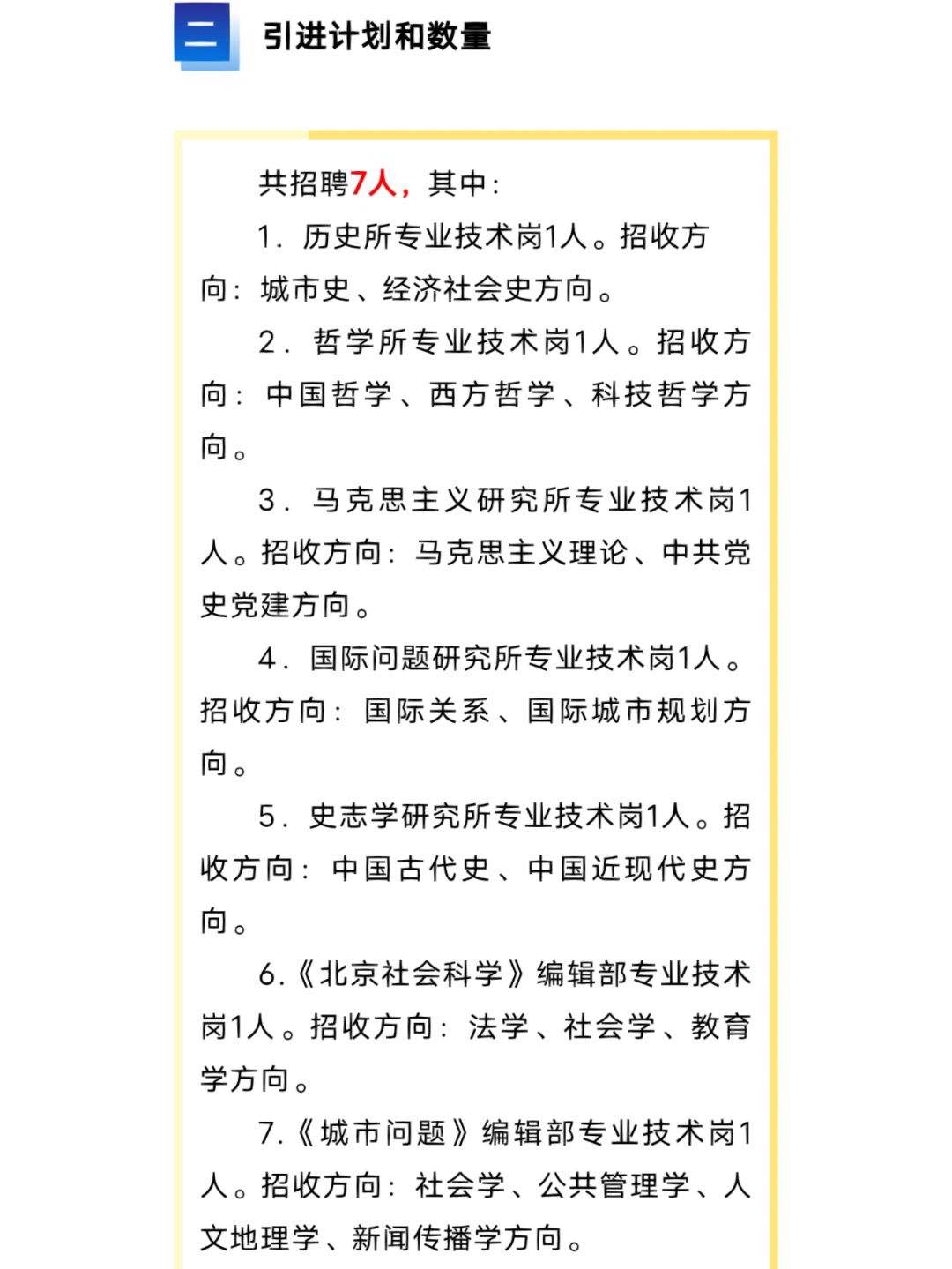 北京互聯網新聞網招聘公告(北京互聯網新聞網招聘公告最新)