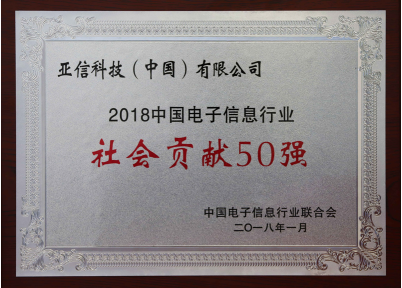 亞信互聯網最新消息是什么(亞信互聯網最新消息是什么公司)