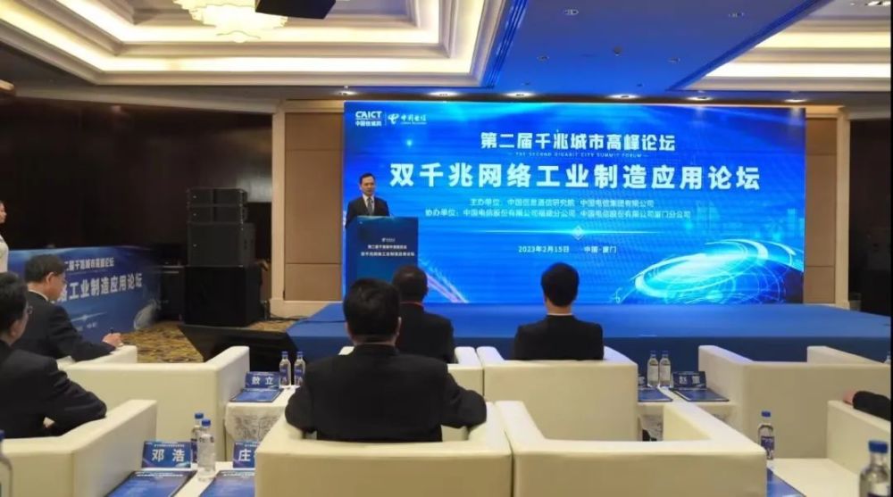 電信工業互聯網最新消息(電信工業互聯網最新消息新聞)