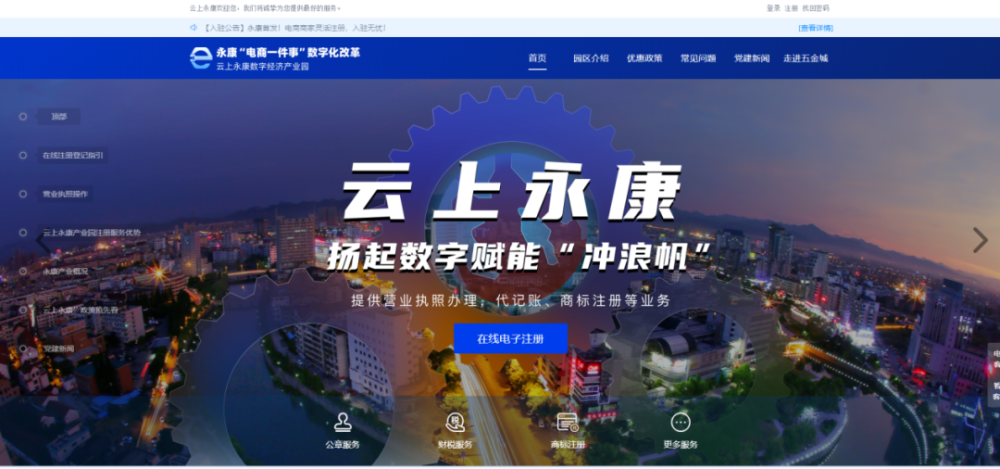 永康網站建設機構(永康企業網站搭建首選)