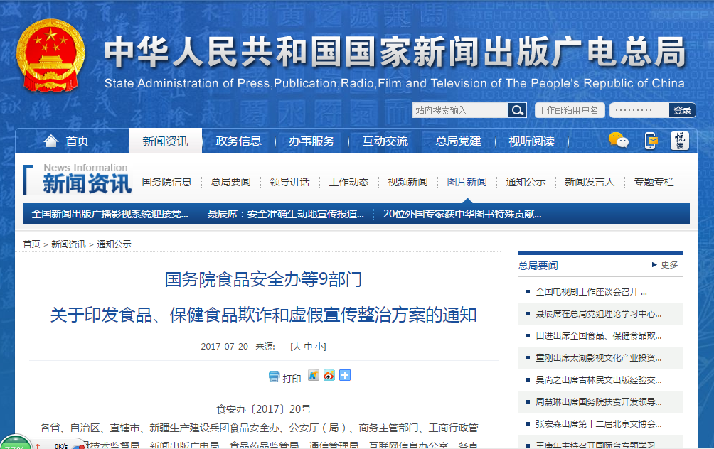 互聯(lián)網(wǎng)監(jiān)督新聞宣傳(互聯(lián)網(wǎng)監(jiān)督新聞宣傳方案)