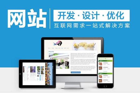 濟(jì)南響應(yīng)式網(wǎng)站建設(shè)(濟(jì)南響應(yīng)式網(wǎng)站建設(shè)設(shè)計(jì))