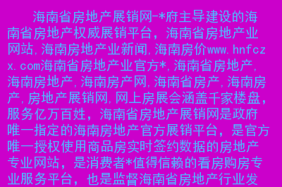 房價網站建設(房地產網站建設)