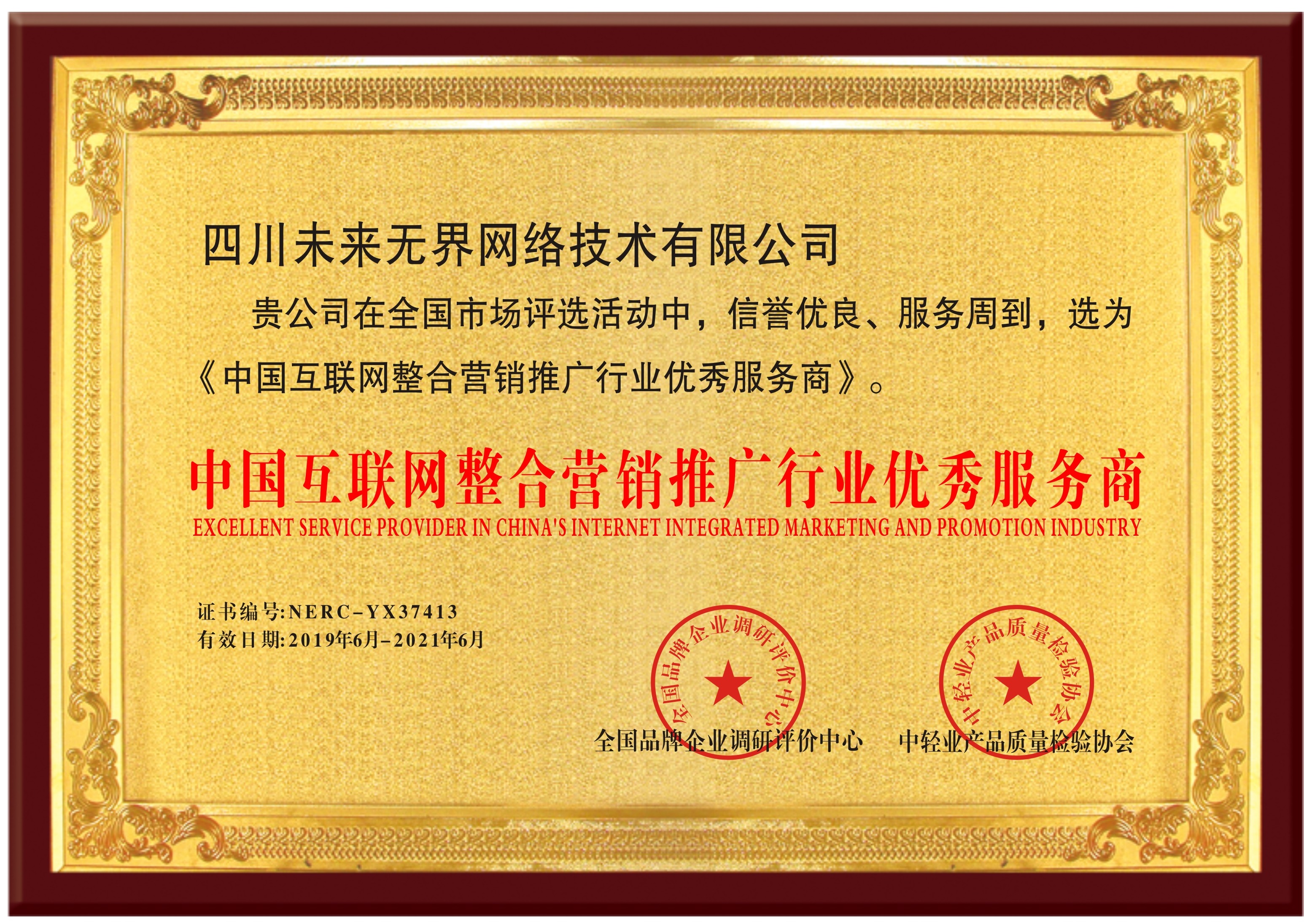 四川省互聯網新聞服務許可(互聯網新聞信息服務許可證申請)