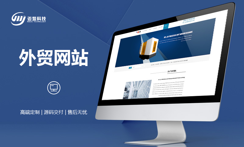 佛山外貿(mào)網(wǎng)站建設(shè)新聞(佛山外貿(mào)公司主要在哪里)