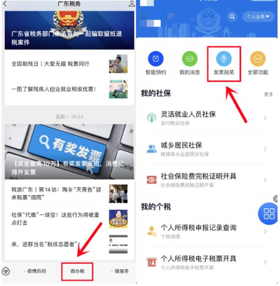 包含有獎發(fā)票小程序開發(fā)的詞條