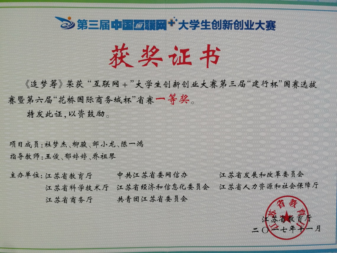 互聯網院內選拔賽新聞稿的簡單介紹