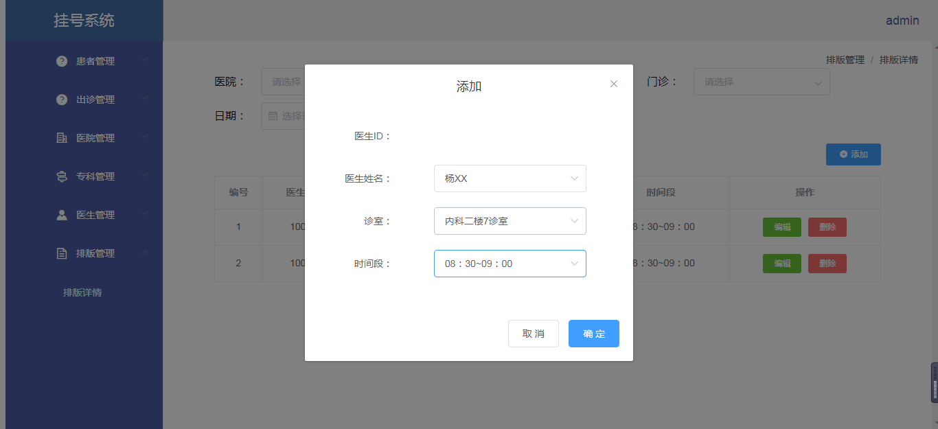 廣州醫護小程序開發搭建(廣州市醫護圈教育咨詢有限公司)