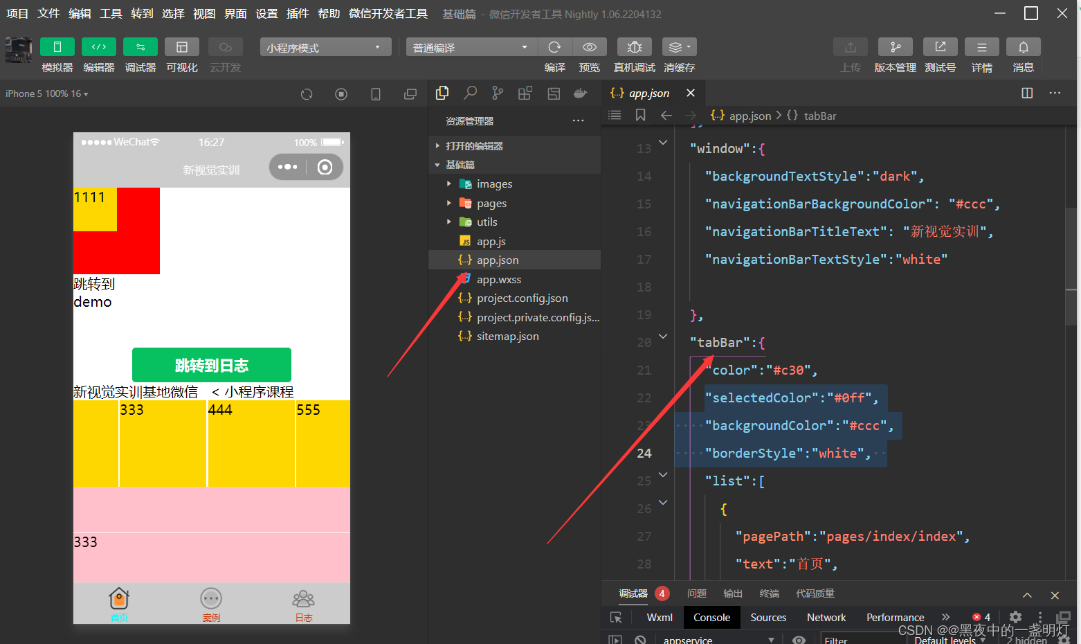 小程序開發免費教程(小程序開發免費教程下載)