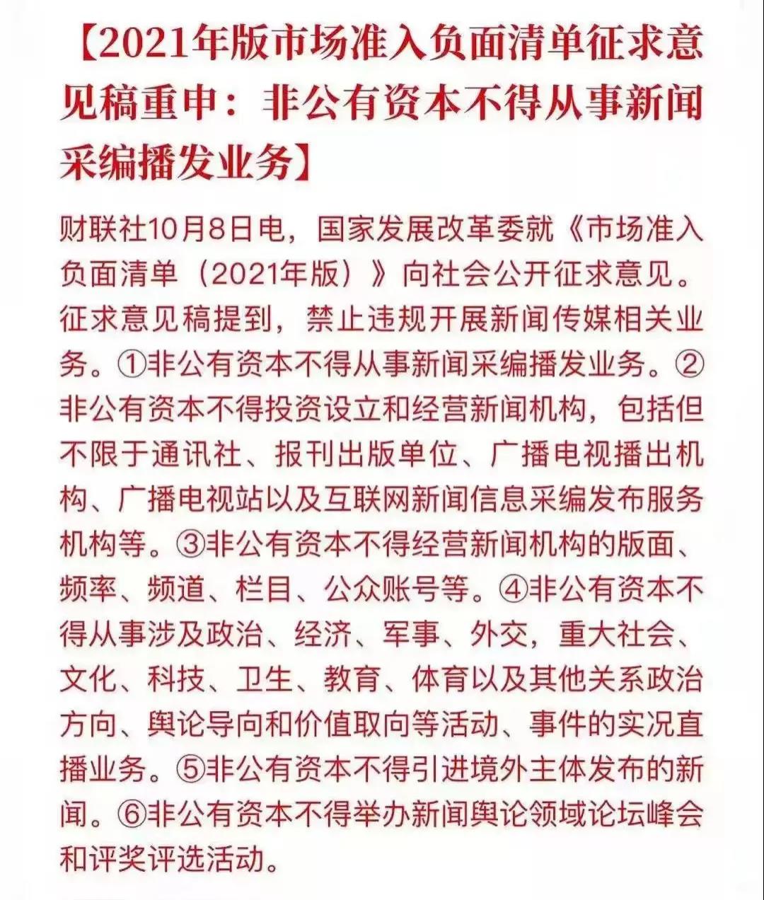 互聯網票據新聞(2021互聯網cai票恢復最新消息)