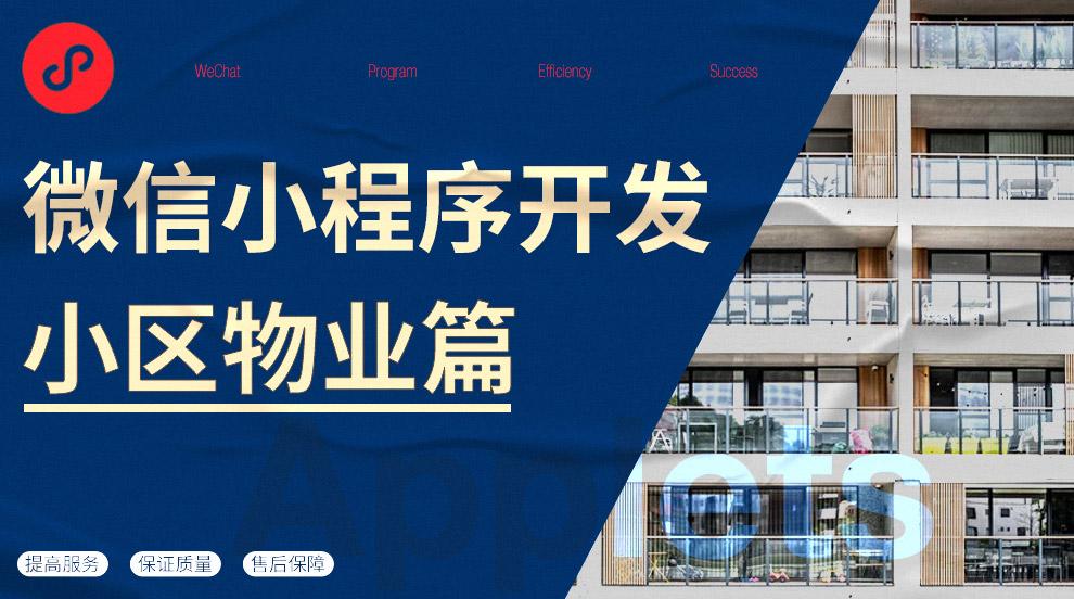 西安互聯網小程序開發(西安互聯網小程序開發招聘信息)