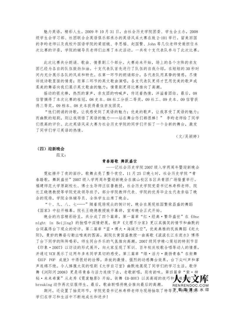 互聯網招聘新聞稿范文簡短(互聯網招聘新聞稿范文簡短一點)