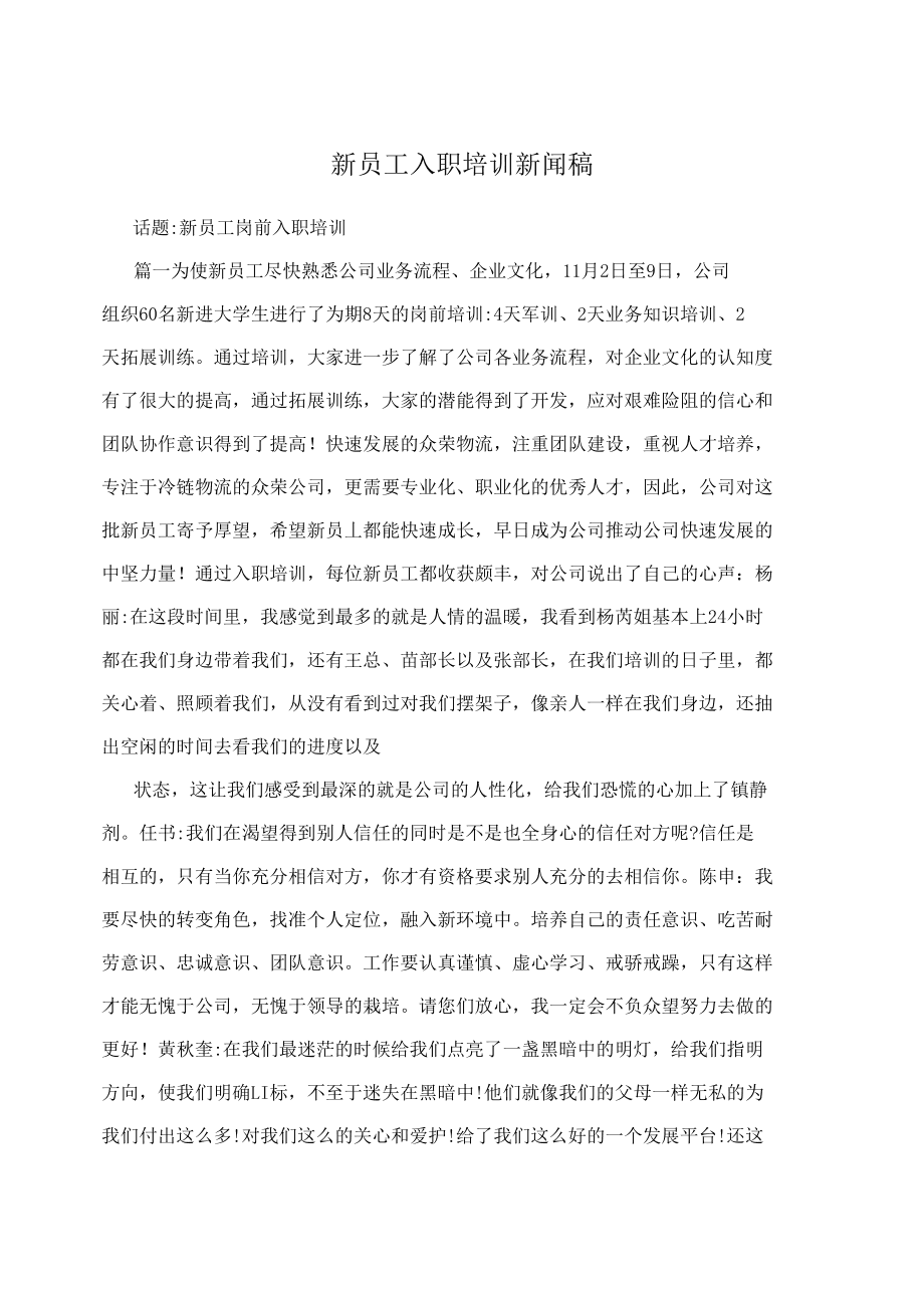 電力推廣互聯(lián)網(wǎng)新聞稿(供電公司網(wǎng)上國網(wǎng)推廣新聞稿)