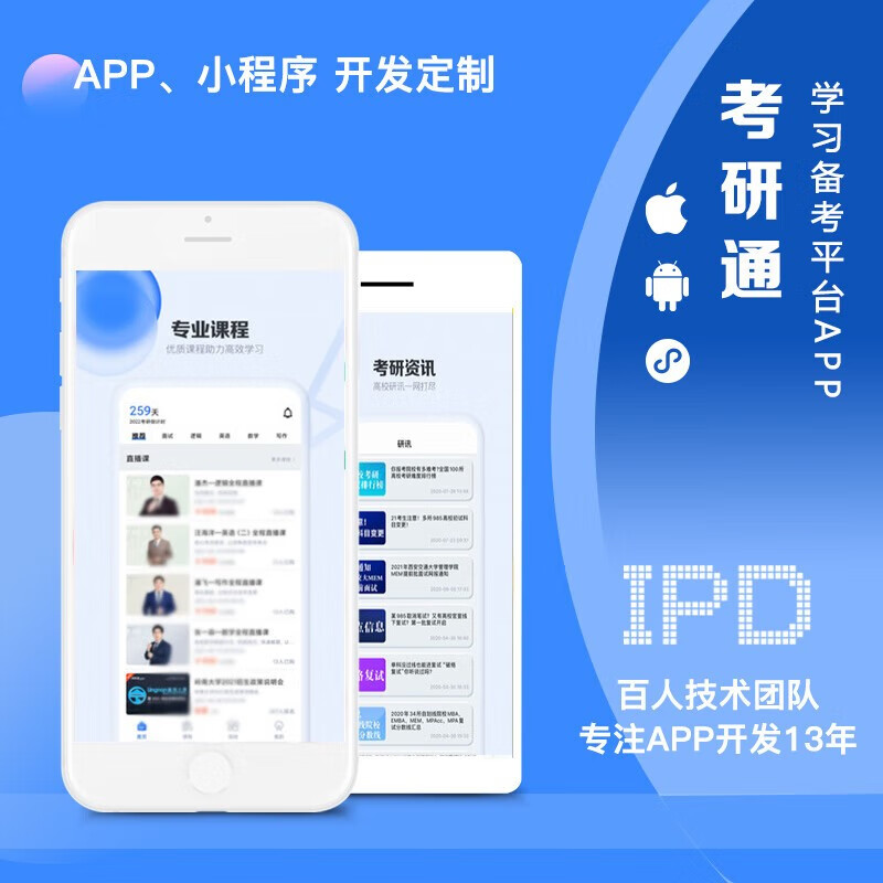教學小程序怎么開發客戶(教學小程序怎么開發客戶端)