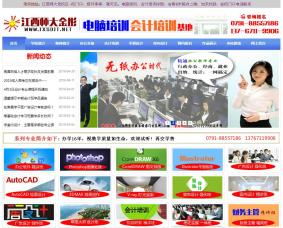 江西定制網(wǎng)站建設(江西網(wǎng)站開發(fā)聯(lián)系方式)