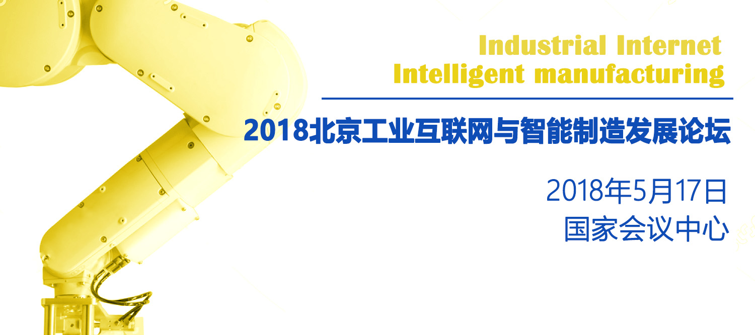 工業(yè)互聯(lián)網(wǎng)應(yīng)用新聞(工業(yè)互聯(lián)網(wǎng)應(yīng)用案例及分析)