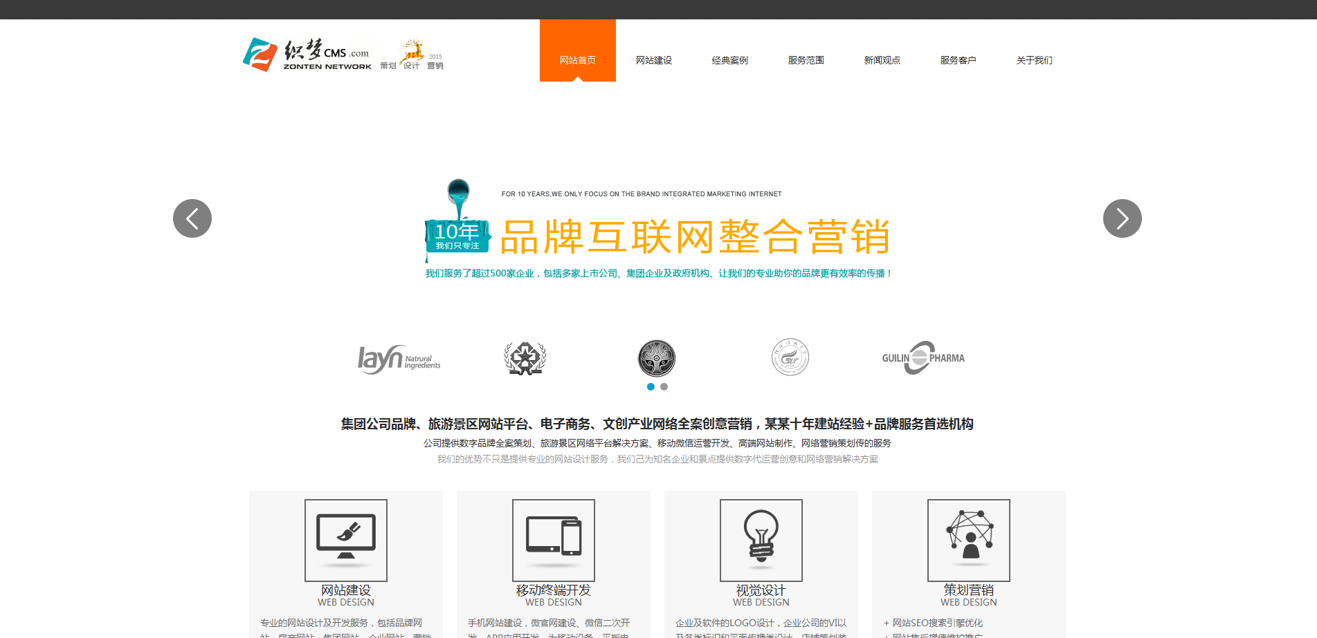 建站網(wǎng)站建設(shè)模板(建站模板與網(wǎng)站案例展示)