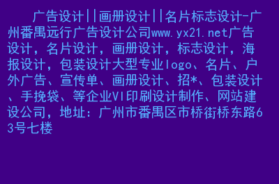 番禺學(xué)校網(wǎng)站建設(shè)(番禺學(xué)校招聘最新信息)