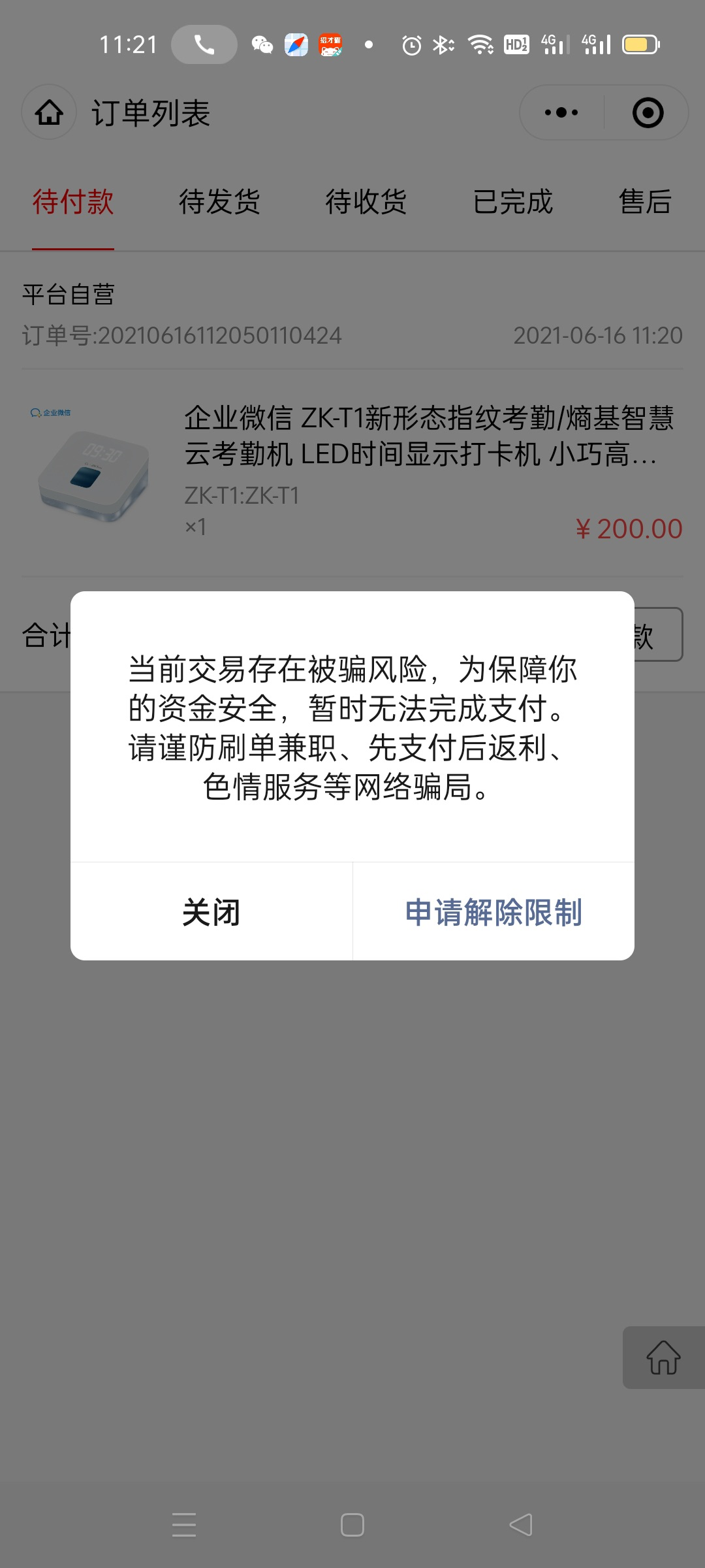 開發(fā)防止被騙小程序(小程序詐騙新套路,已有人被騙幾十萬)