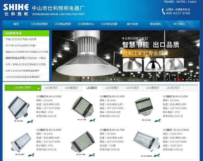 廣東工廠網(wǎng)站建設(廣州公司網(wǎng)站建設)
