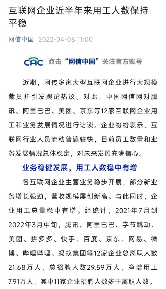 互聯網公司裁員違法嘛最新消息(互聯網公司裁員違法嘛最新消息新聞)