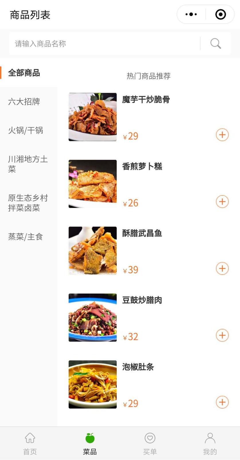 南京外賣小程序開發(fā)搭建(外賣app軟件小程序開發(fā))