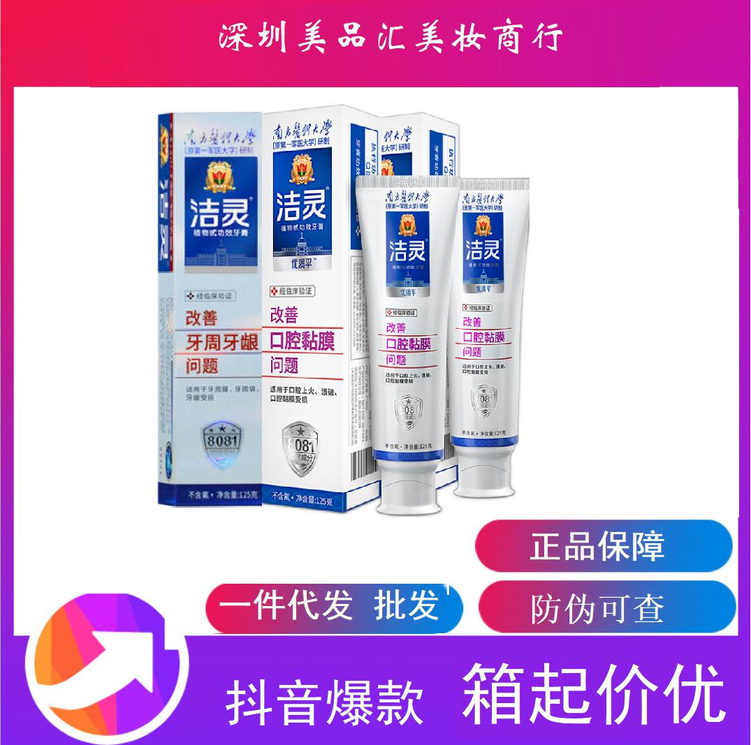 牙膏網站運營模式怎么做(牙膏網站運營模式怎么做的)