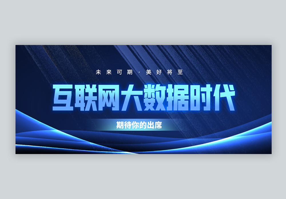 互聯(lián)網新聞素材圖片高清(互聯(lián)網新聞素材圖片高清大圖)