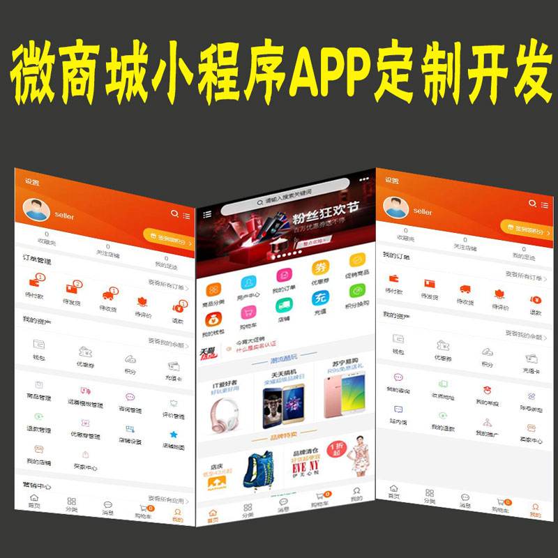 小程序商城開發(fā)要多少錢(小程序商城開發(fā)要多少錢一個(gè))